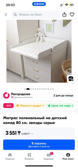 Матрасик для пеленания