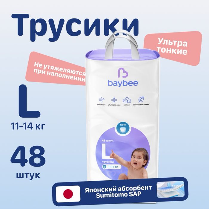 Памперс продам новый