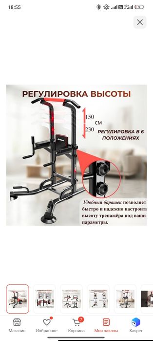 турник с гантелями 40 кг