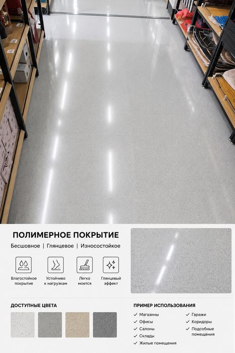 Жидкий  Кафель 26КГ