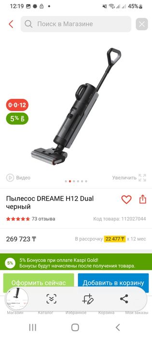 DREAME H12 Dual черный