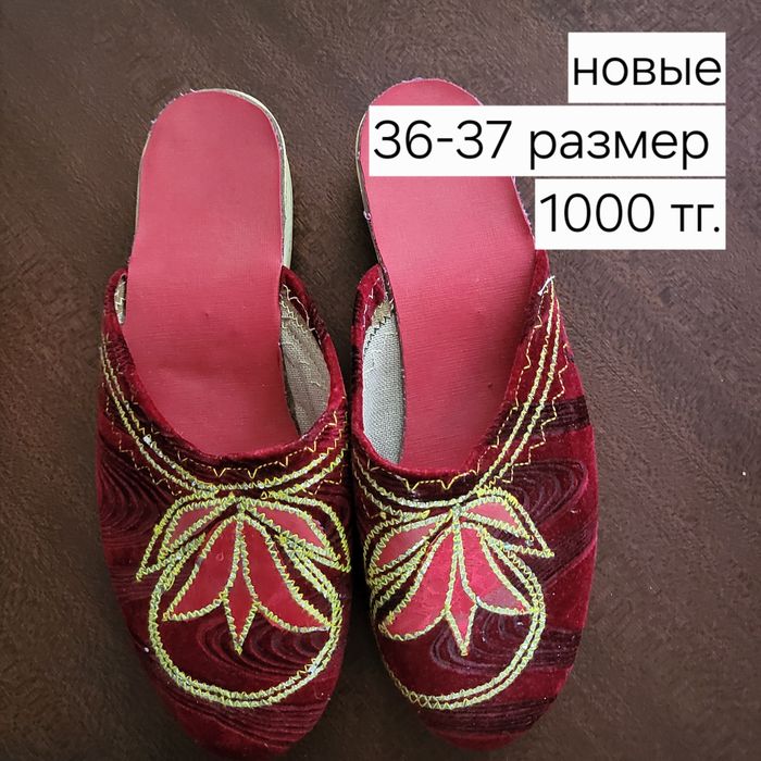Продам тапочки и сапоги