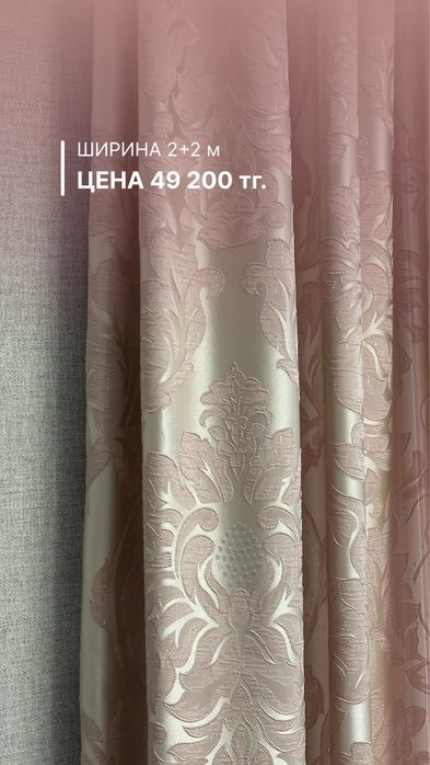 Готовые комплекты штор