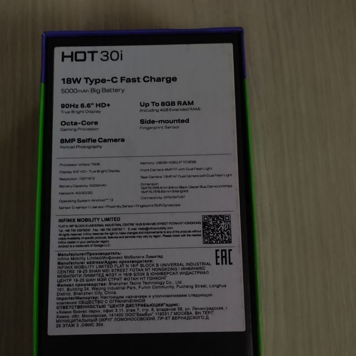 INFINIX HOT 30 I sotuvda