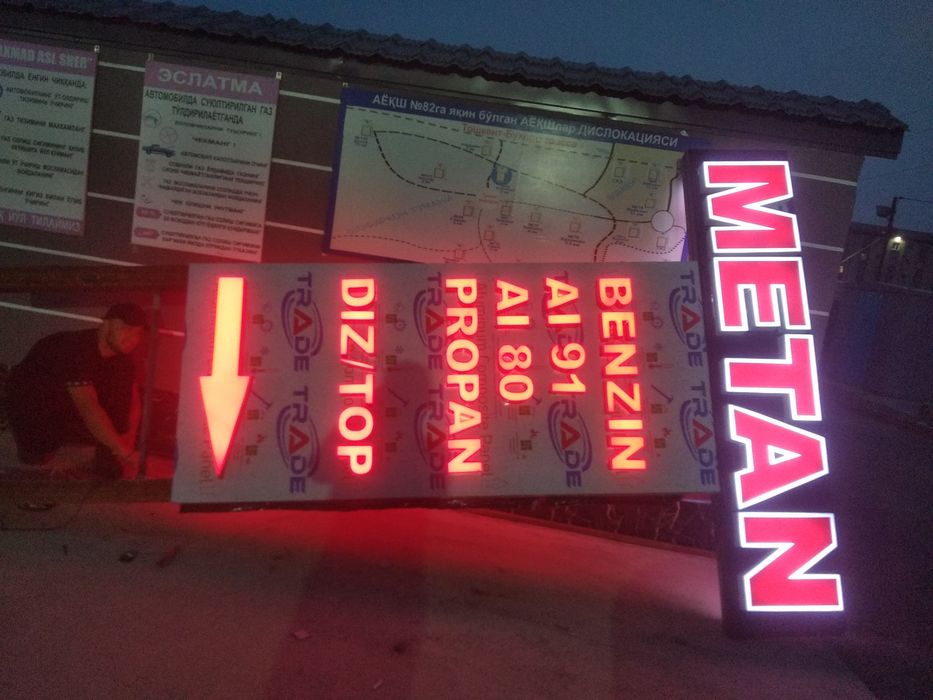 Tashqi reklama, Наружная реклама