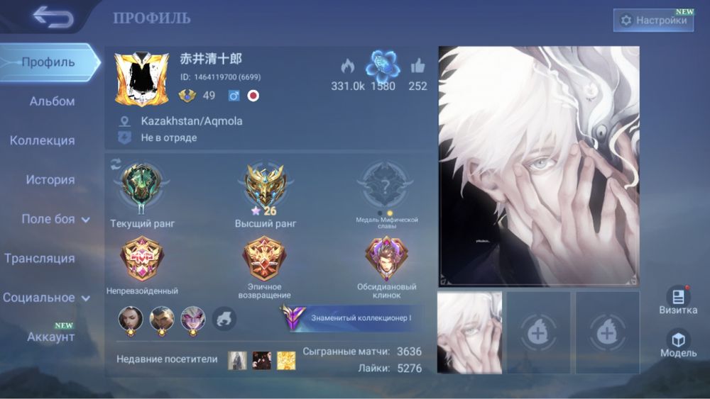 аккаунт Mobile Legends