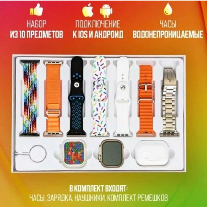 Smart watch i20 ultra max