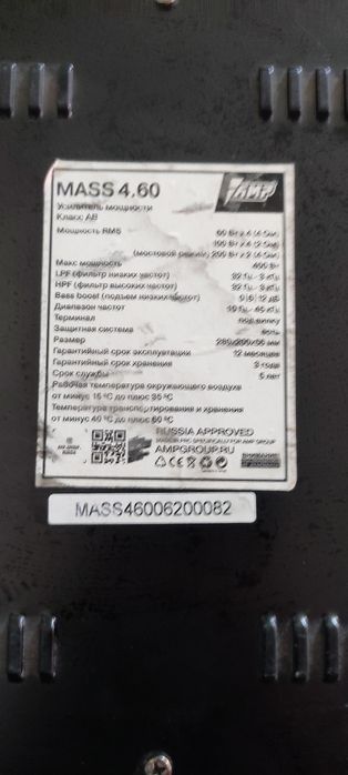 Усилитель мощности