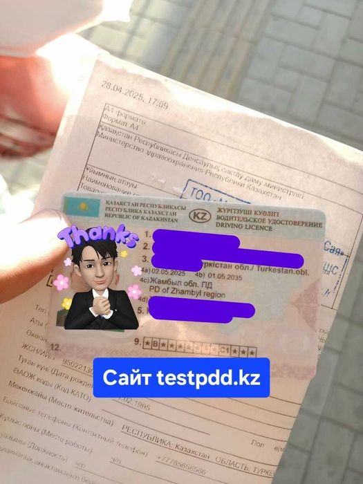 2026 ПДД тесттерін оңай тапсыру + сайтқа доступ!