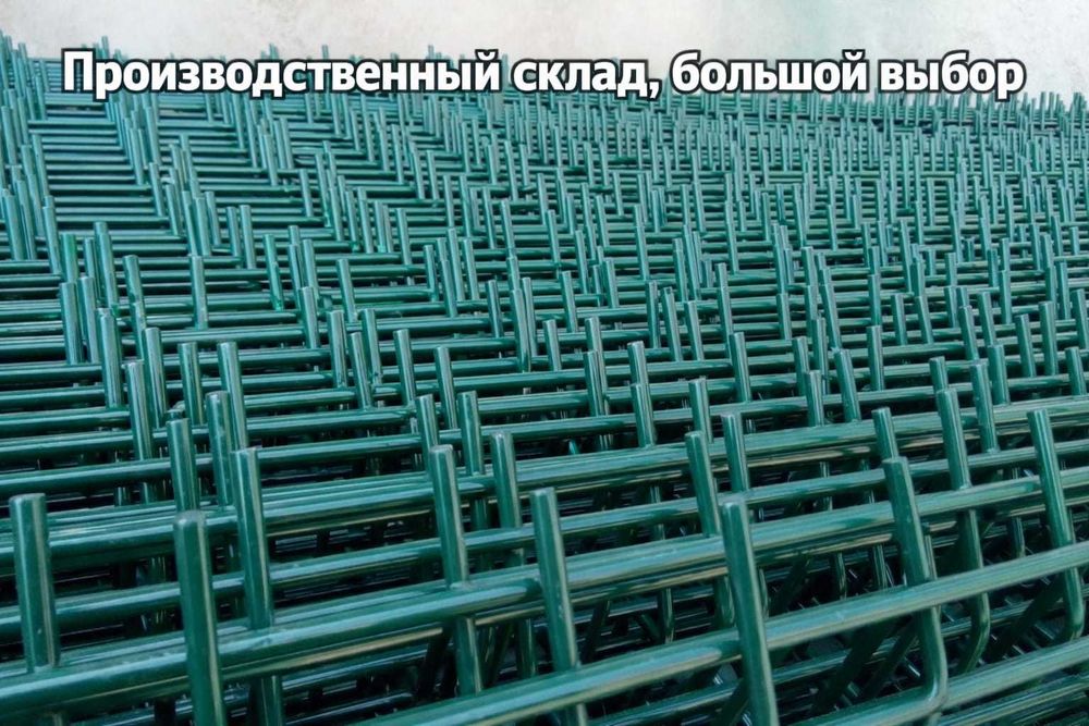 Забор  3D сетки  Ограждения