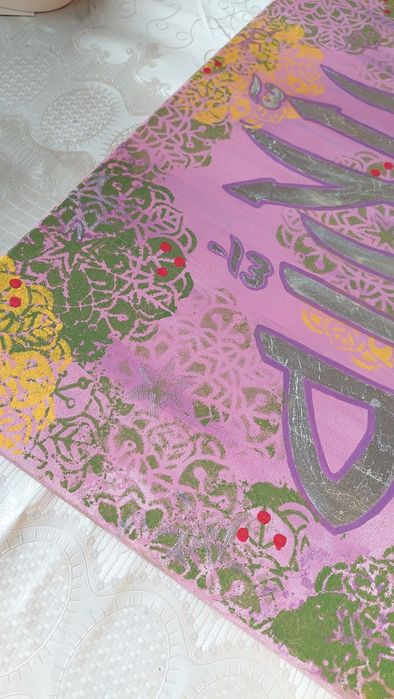 Картина, пано, ислам. "Ля иляха илля-ллах"