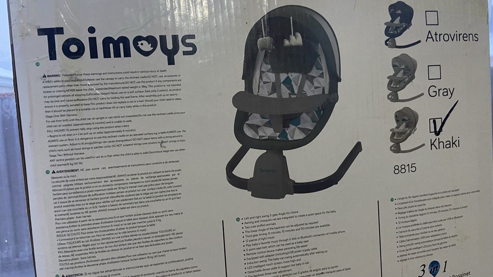 Шезлонг электронный