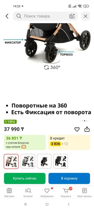 Продам прогулочную  коляску ,новая в коробке