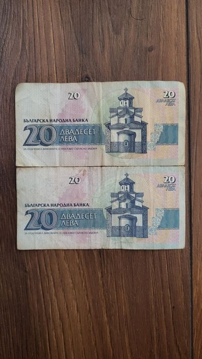 Сет от стари български и югославски банкноти