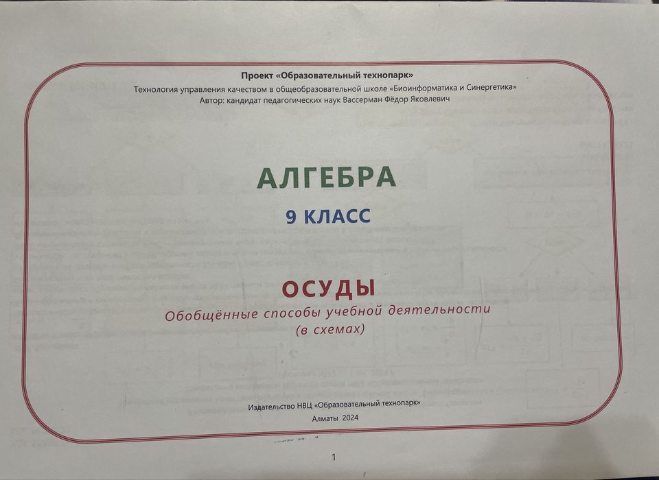 БиС Алгебра+Геометрия 9 класс