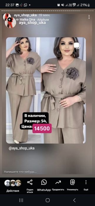 Новые вещи с интернет магазина