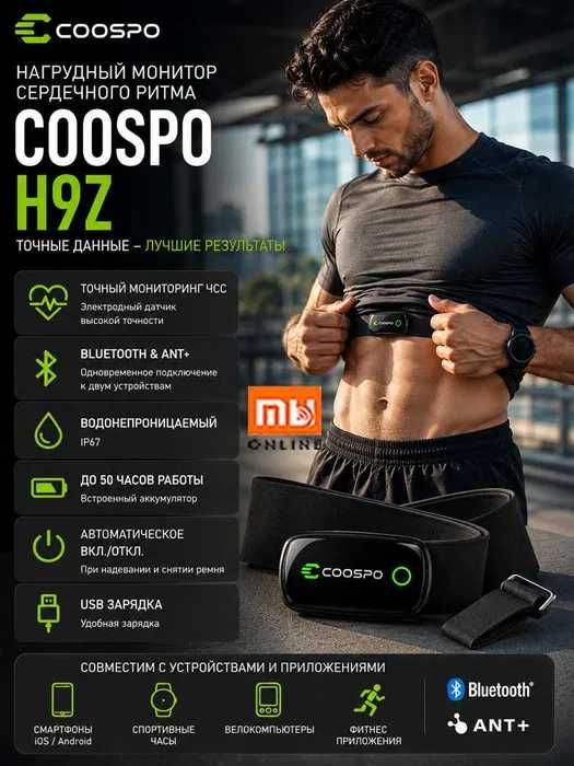 Пульсометр на плечо CooSpo HW807 • Датчик пульса на плечо • Pulsometr