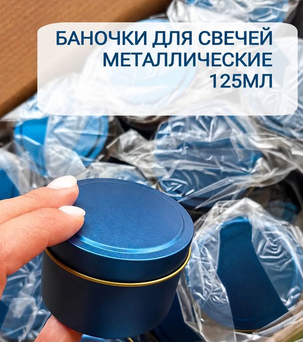 баночки для свечей, подсвечник
