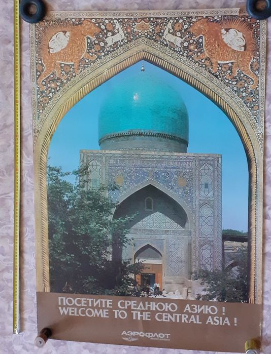 Продам плакаты советские