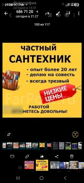 Сантехника хизмати, сифатли ва хамёнбоп