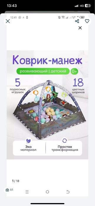 Продам коврик манеж