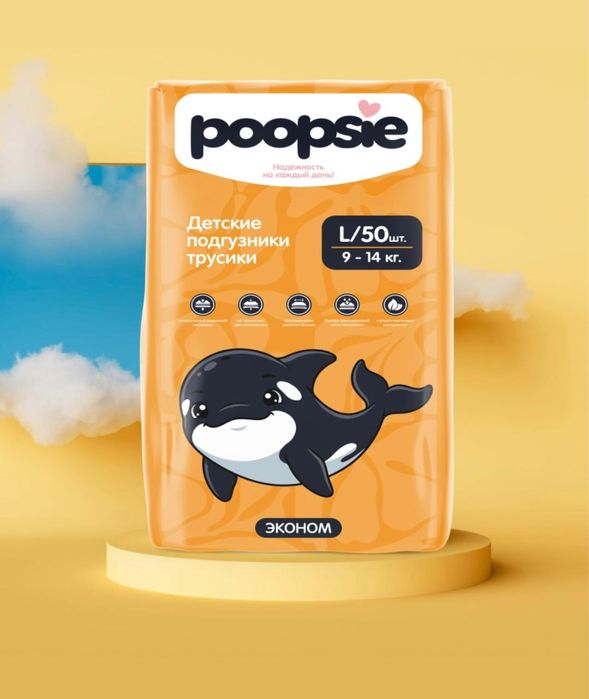 Подгузники трусики Poopsie