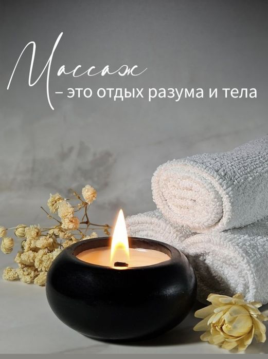 Массаж классический ( ручной)