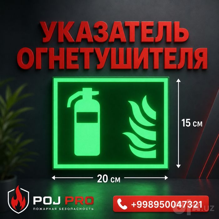Фосфорные наклейки