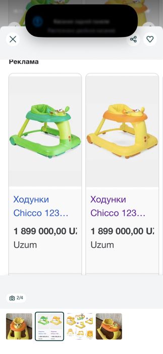 Ходунок Chicco жёлтый цвет