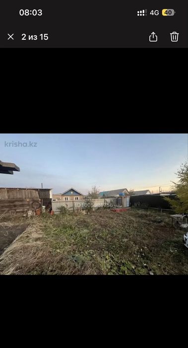 Земельный участок