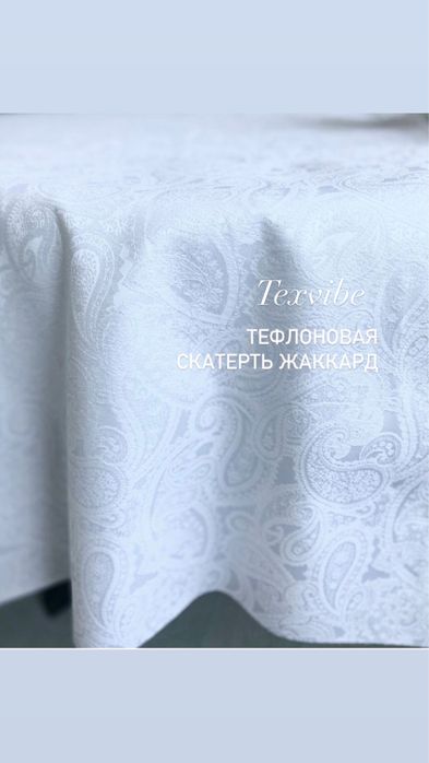 Тефлоновая скатерть жаккард