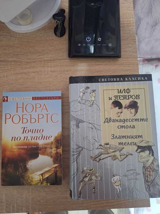 Български книги за юноши