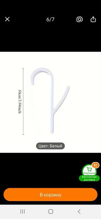 Крючки для ванной