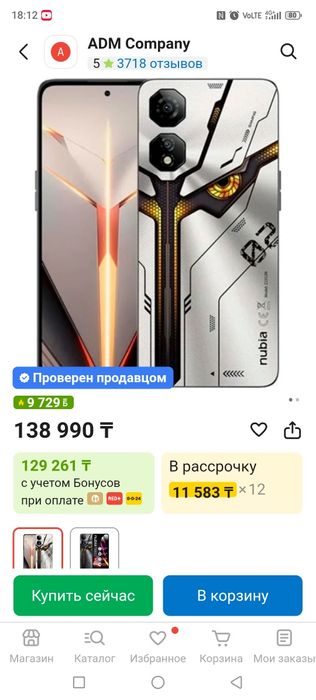 Продам смартфон Nubia Neo 2