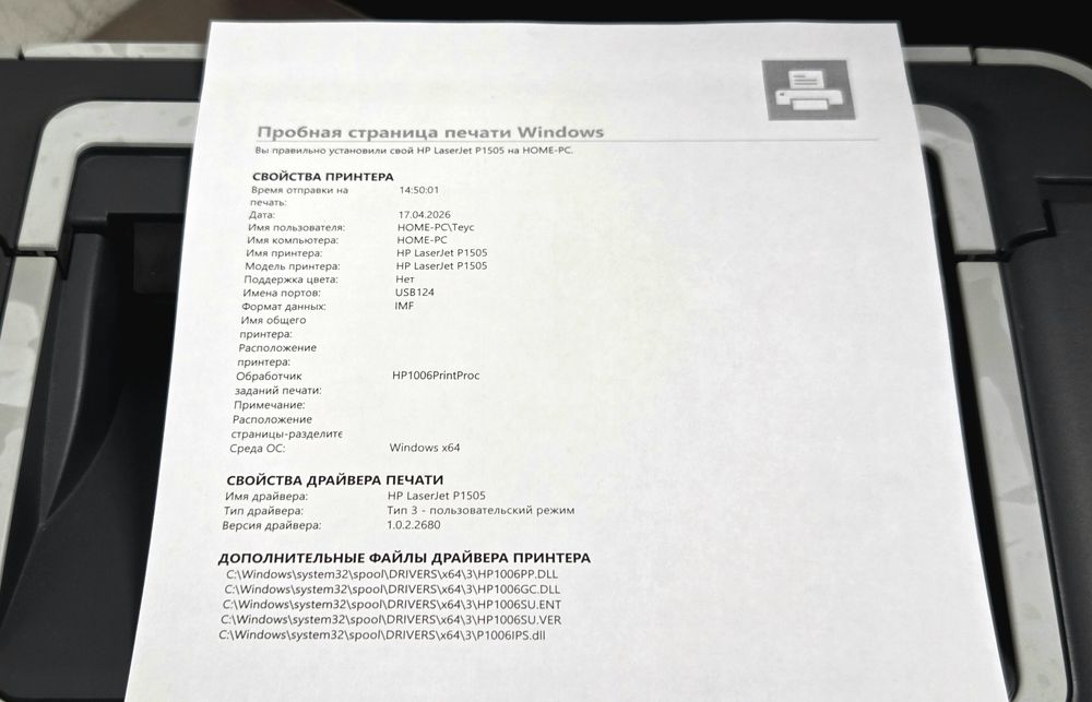 Продаю черно-белый лазерный принтер HP P1505