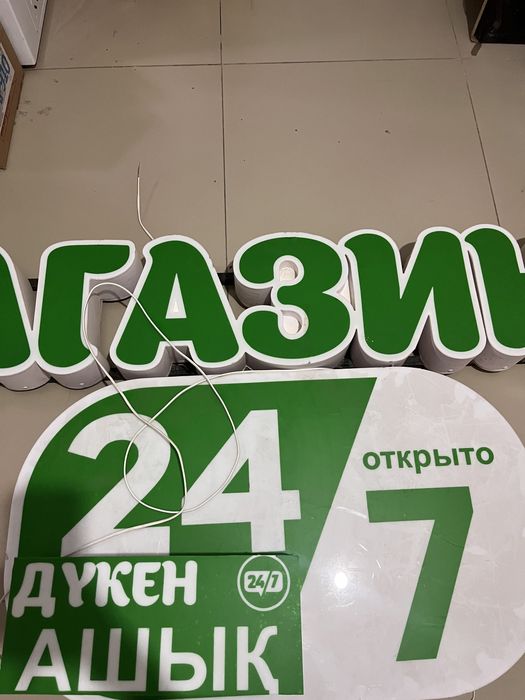 вывеска для магазина