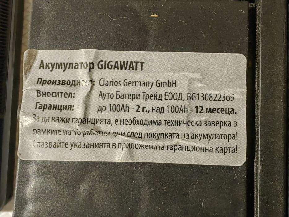 Продавам акумулатор 45Ач.