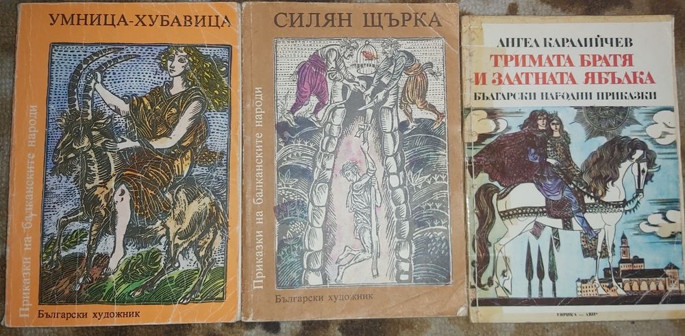Продавам детски книжки