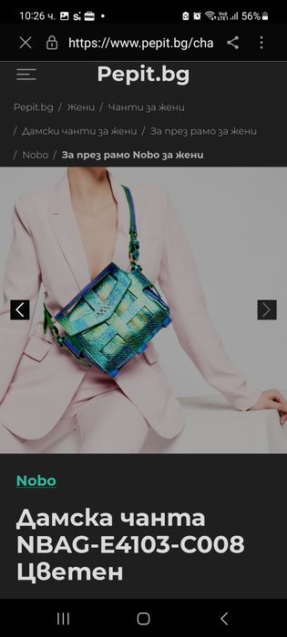 Дамска чанта Nobo, клъч YSL