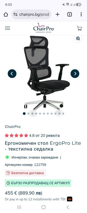 Ергономичен стол ErgoPro Lite