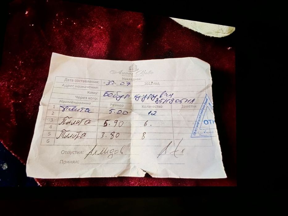 Плиталар сотилади