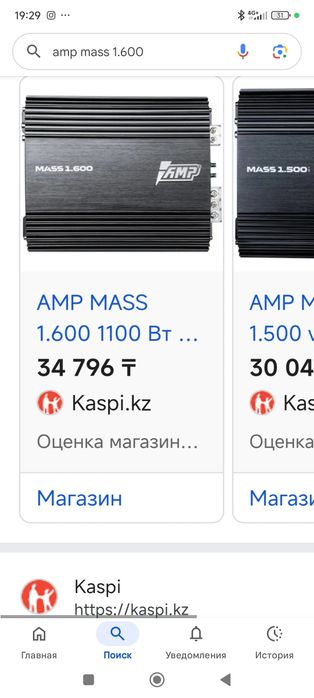 Amp mass  усилитель для сабвуфера