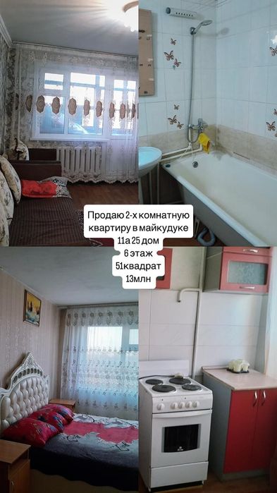 Квартиру     продам