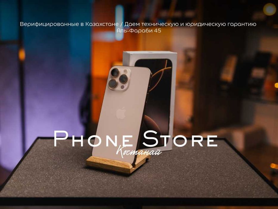 iPhone 16 Pro Max 256GB 100% / 0-0-24 / Phone Store Костанай
