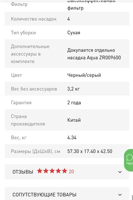 Продам вертикальный пылесос