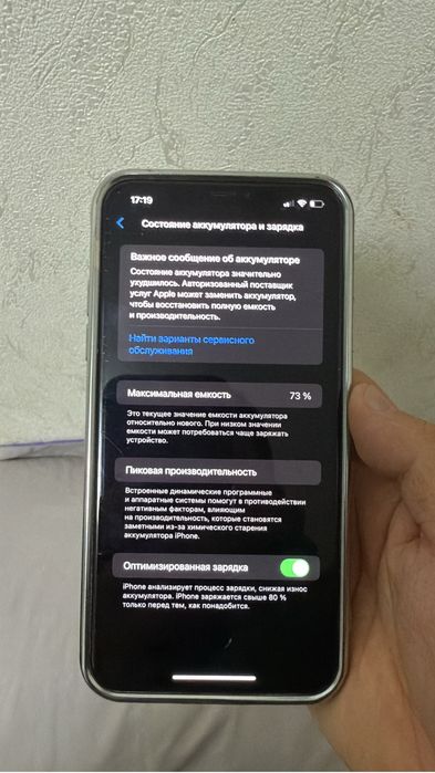 Iphone 11 pro max 256