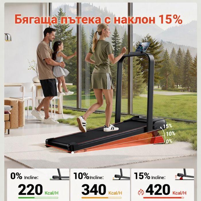 Ел.Сгъваема Пътека с дистанционно 3 в 1 .с наклон 10%/15% 1-10 км/ч..