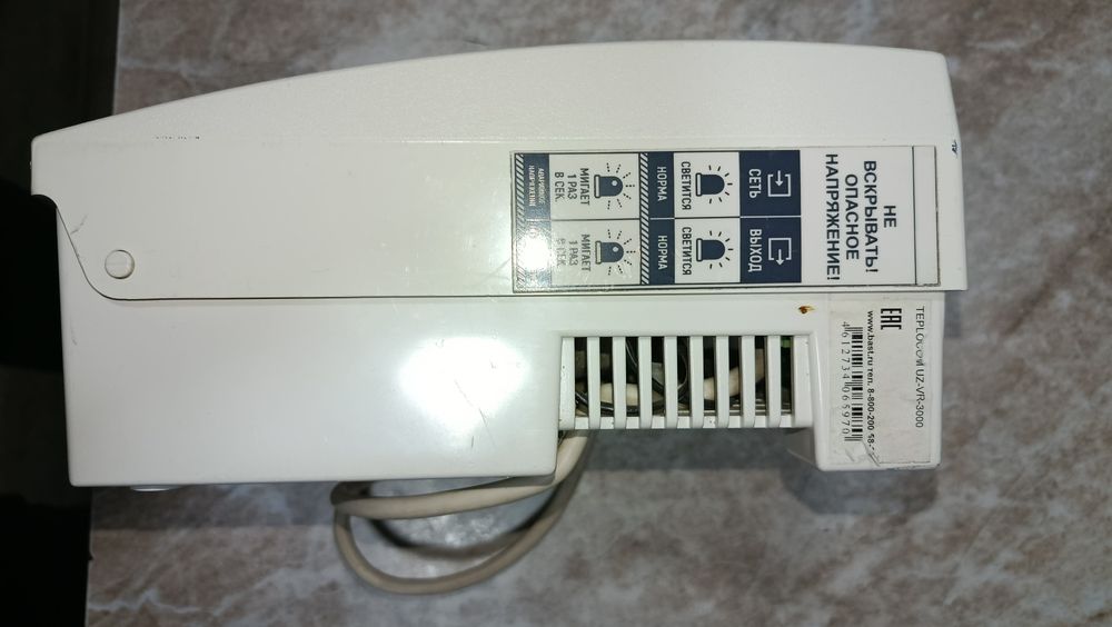 Продам стабилизатор напряжение бастион ( Россия)