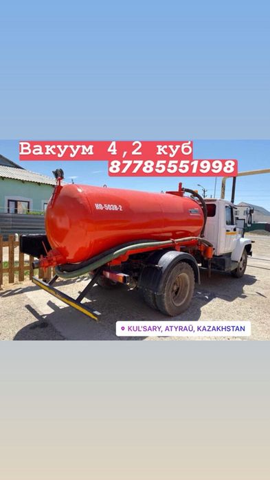 Ассенизатор услуга вакуума (ВАКУУм) тел;