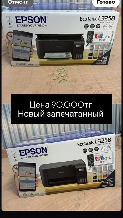 Продаются принтер EPSON  L3258